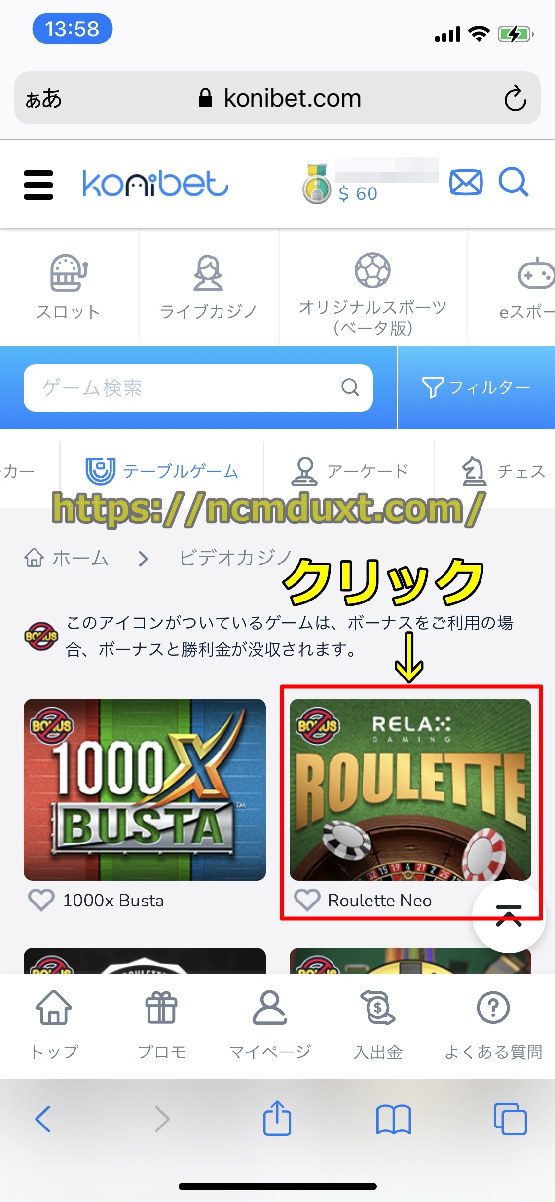コニベット
