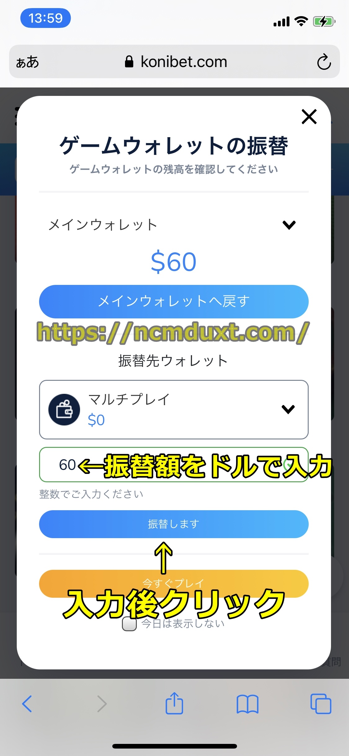 コニベット