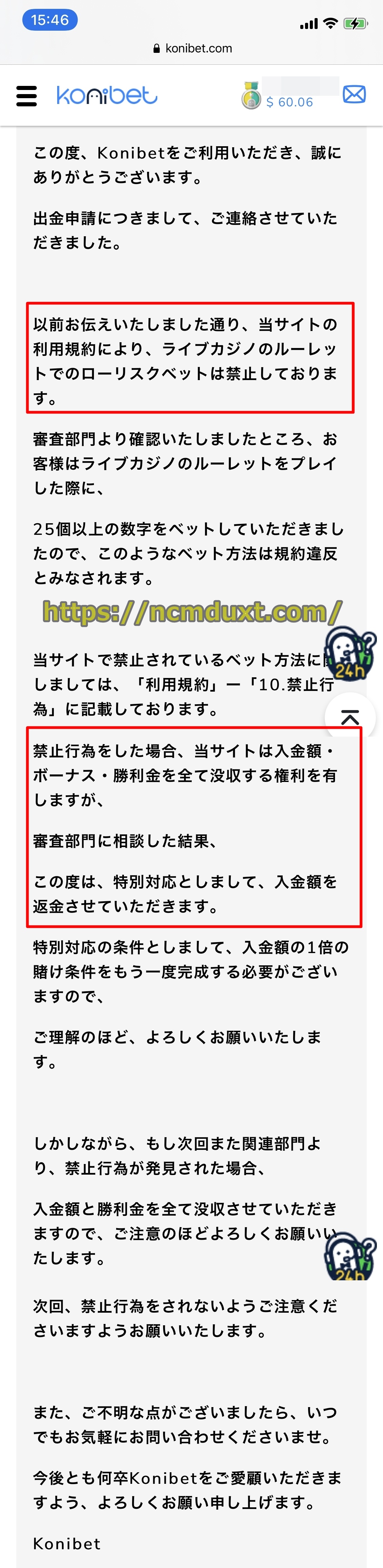 コニベット