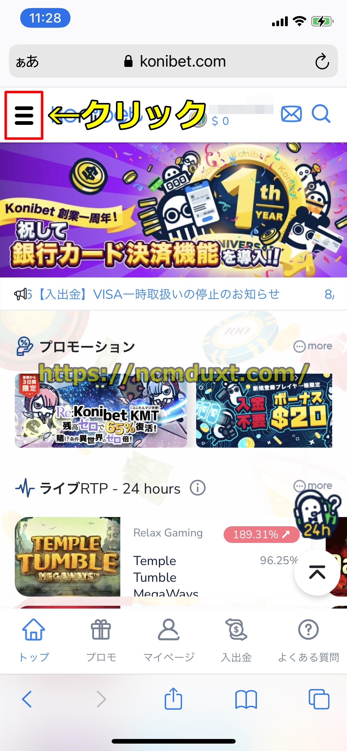 コニベット