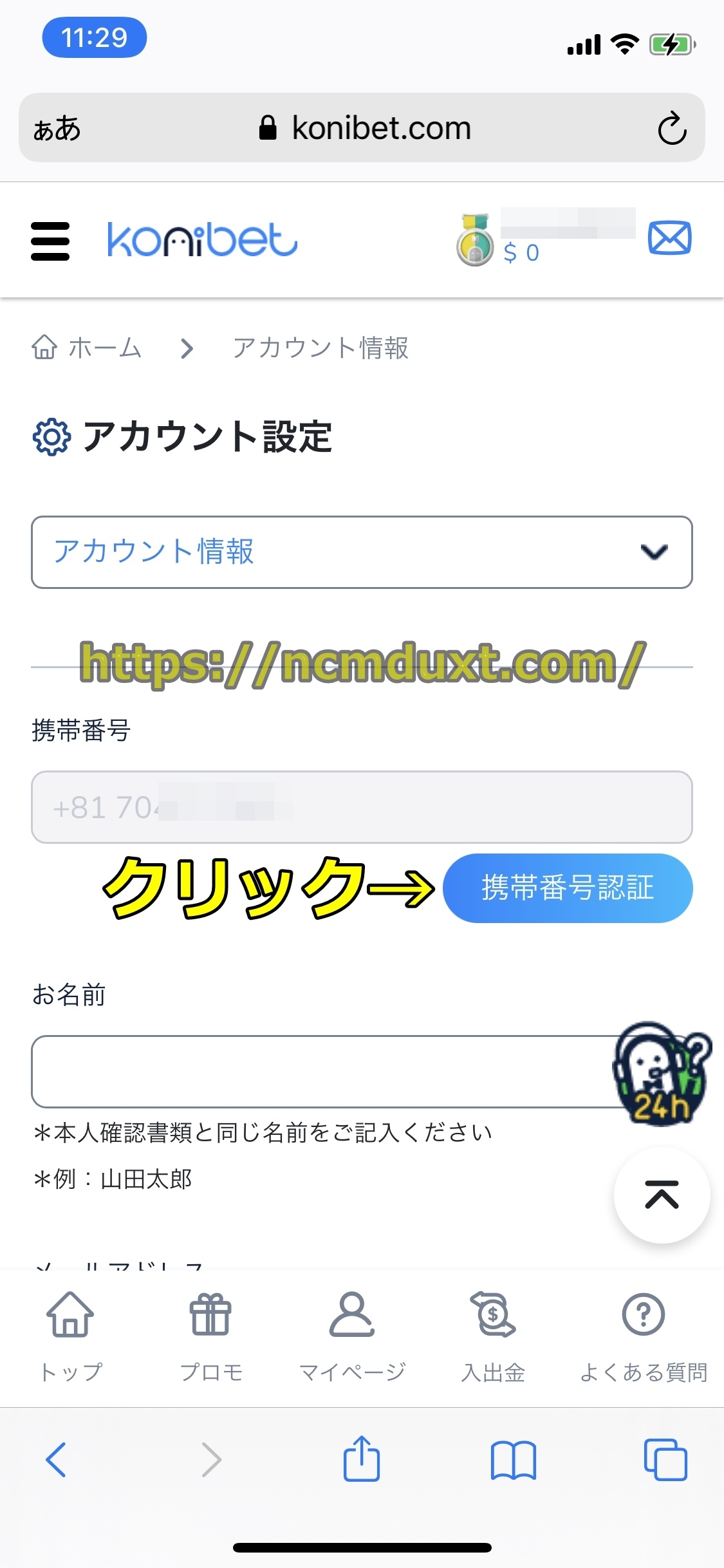 コニベット