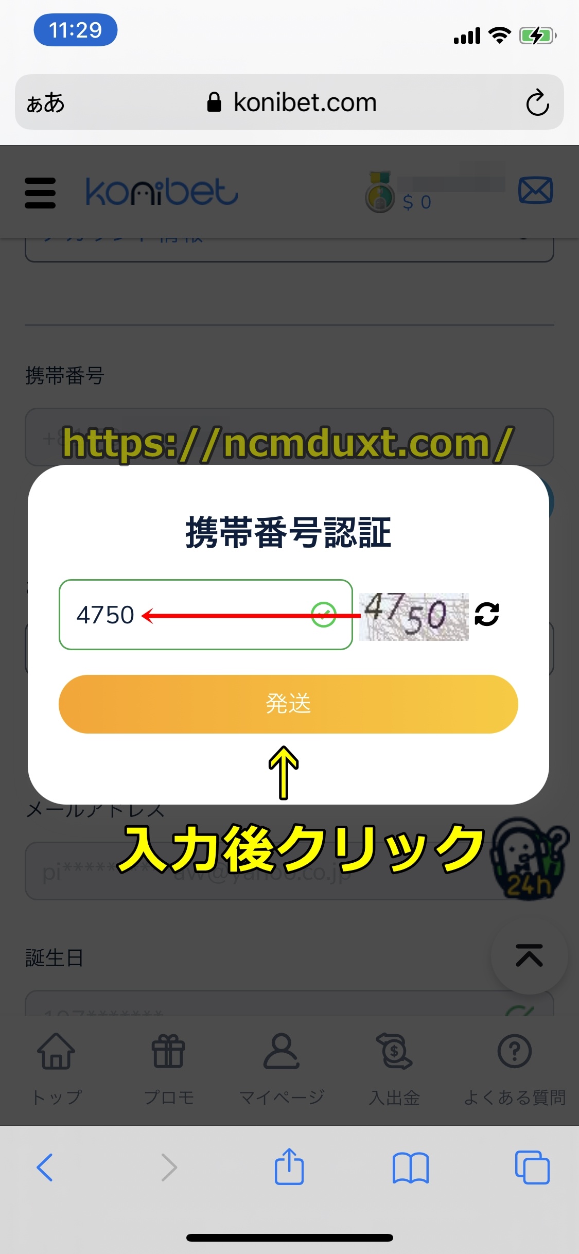 コニベット