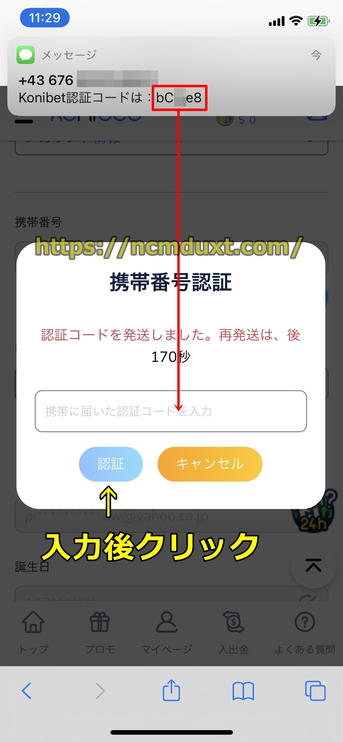 コニベット