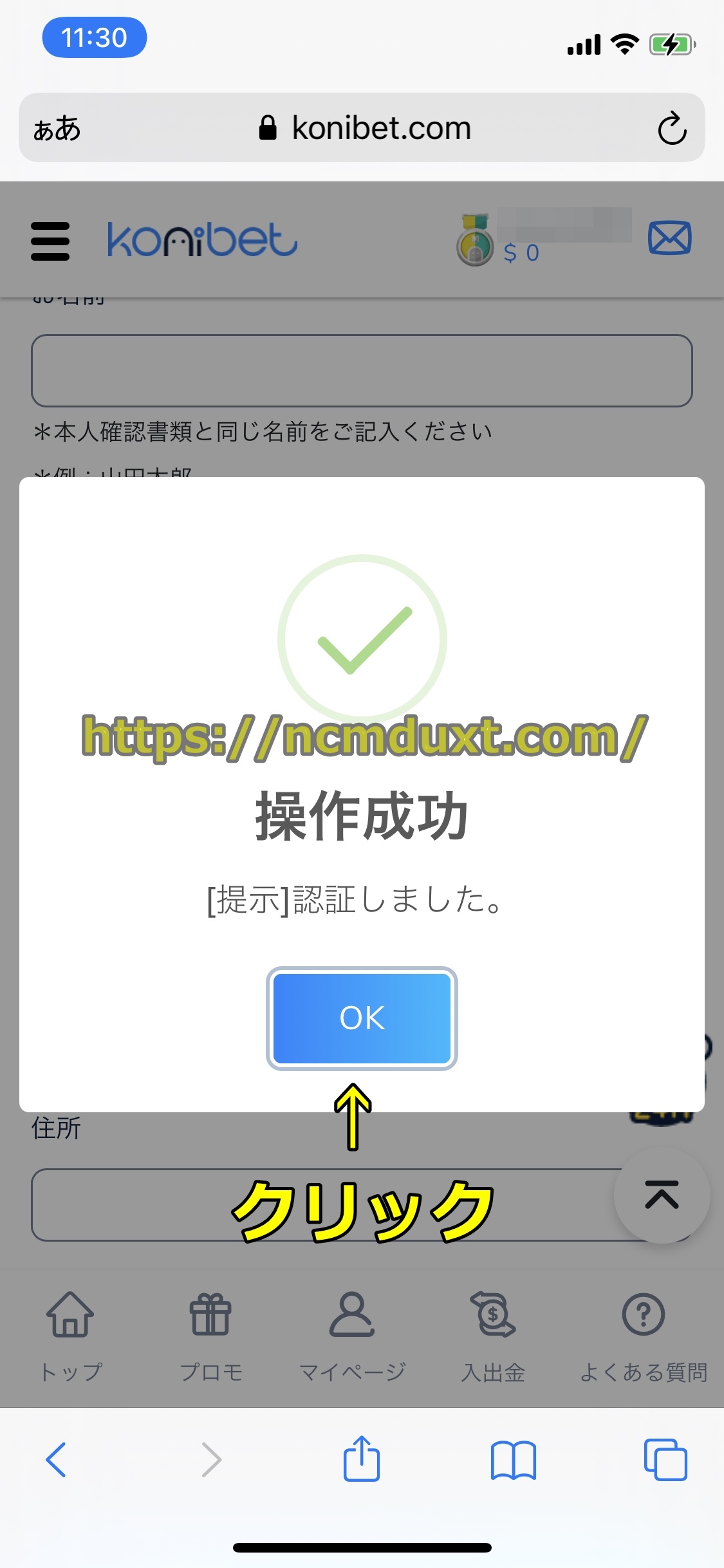 コニベット