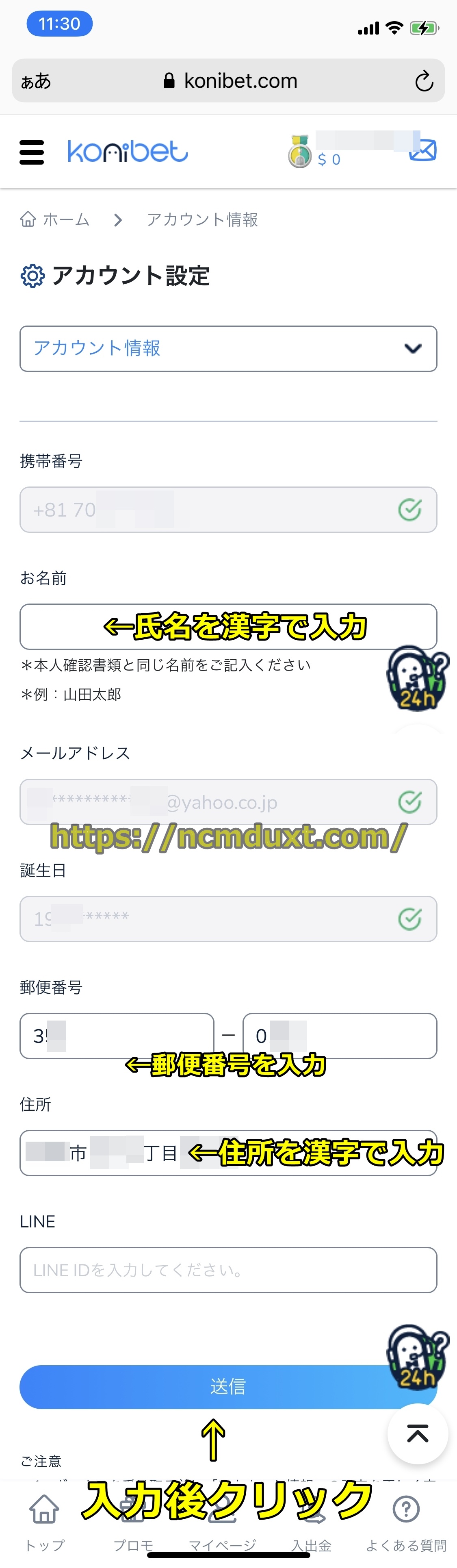コニベット
