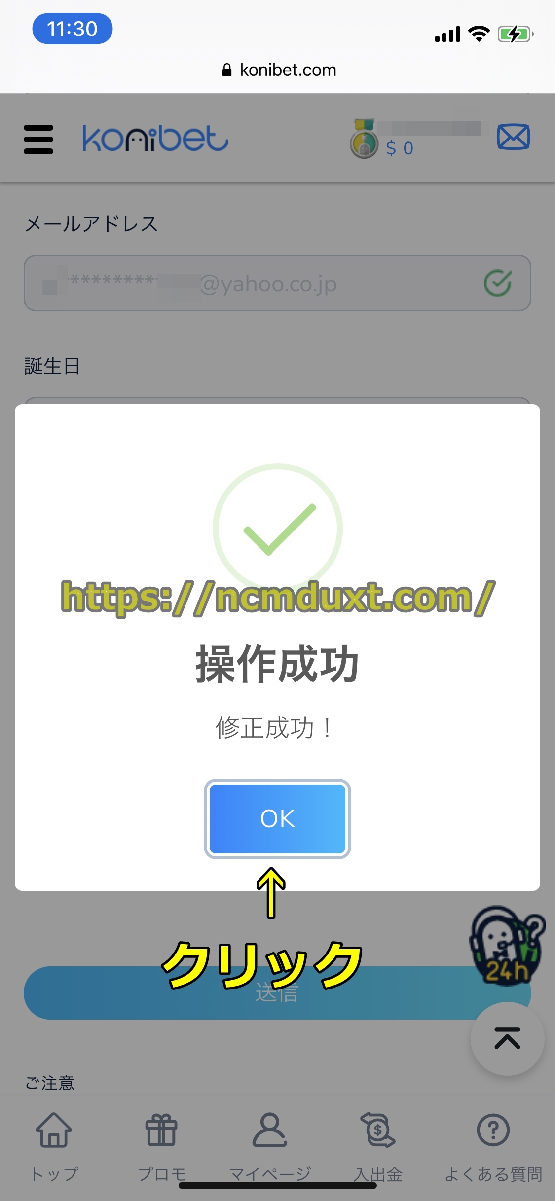 コニベット