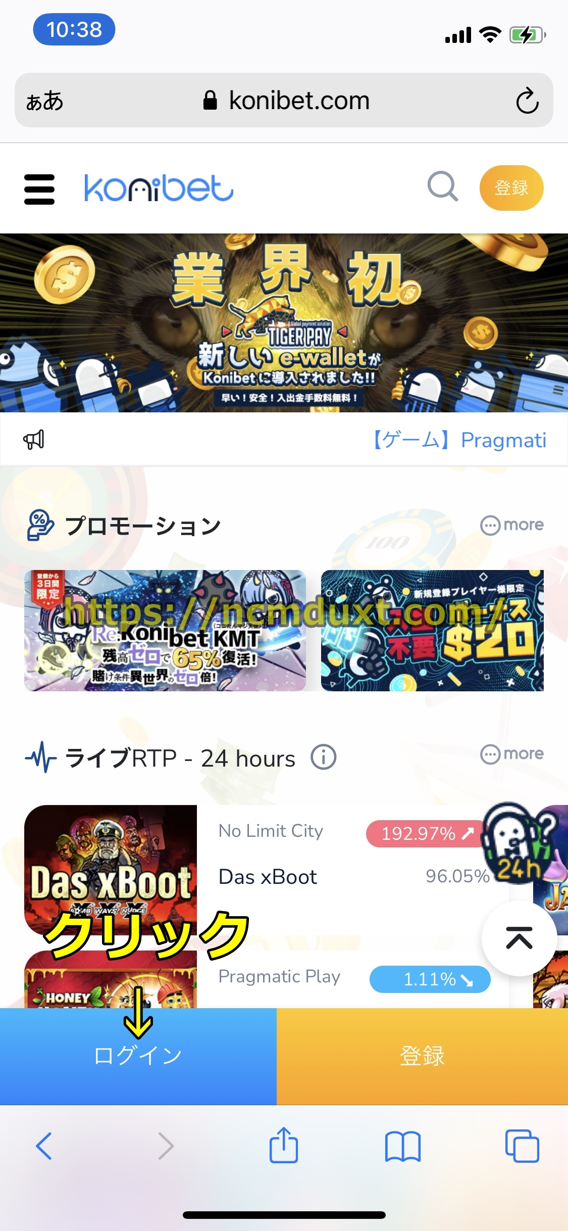 コニベット