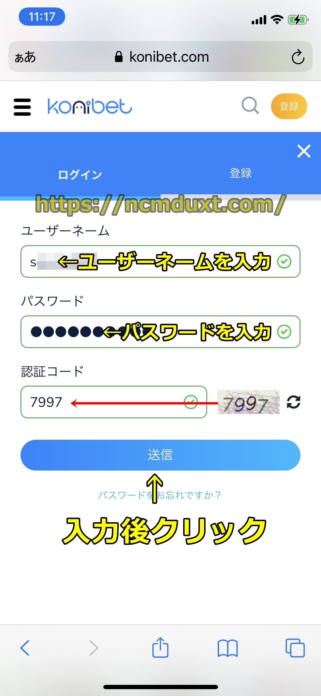 コニベット