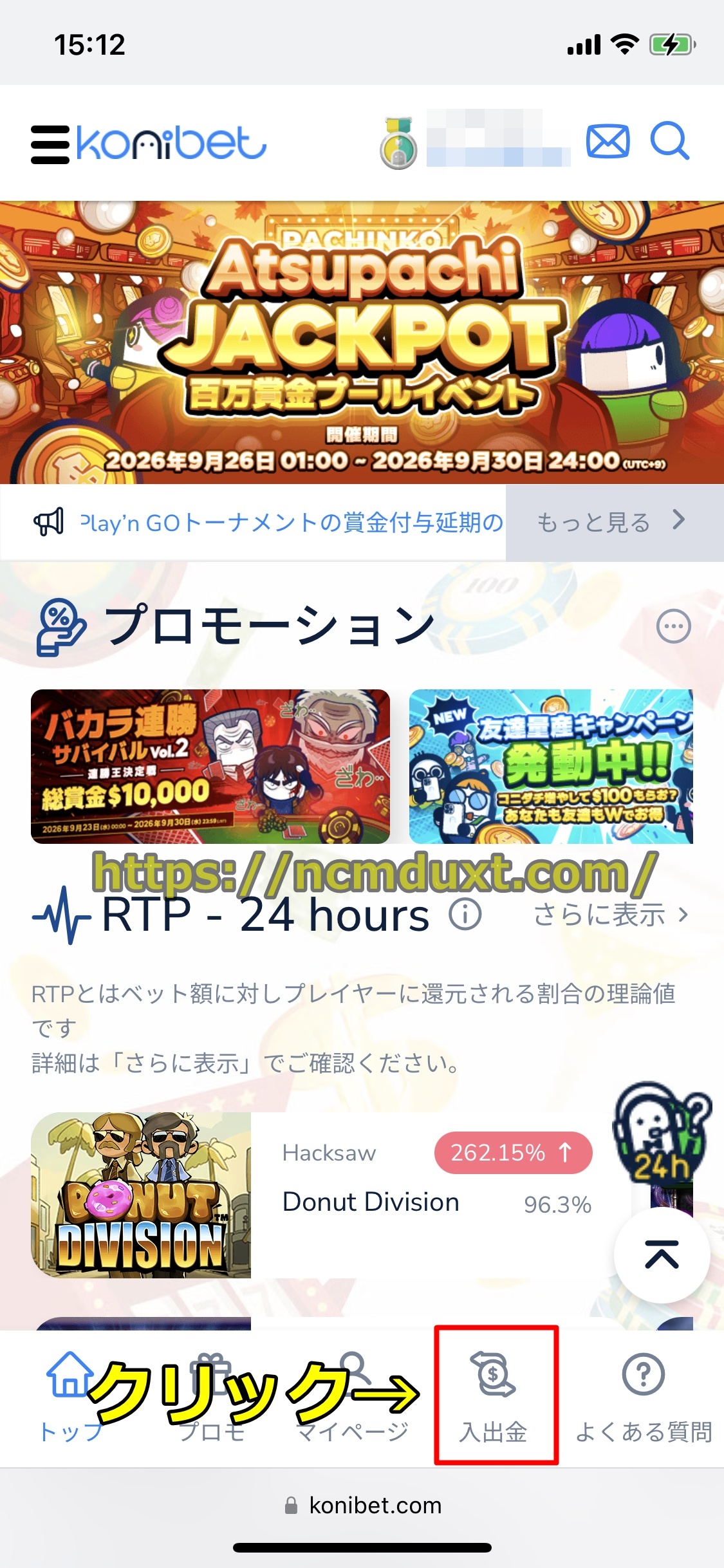 コニベット