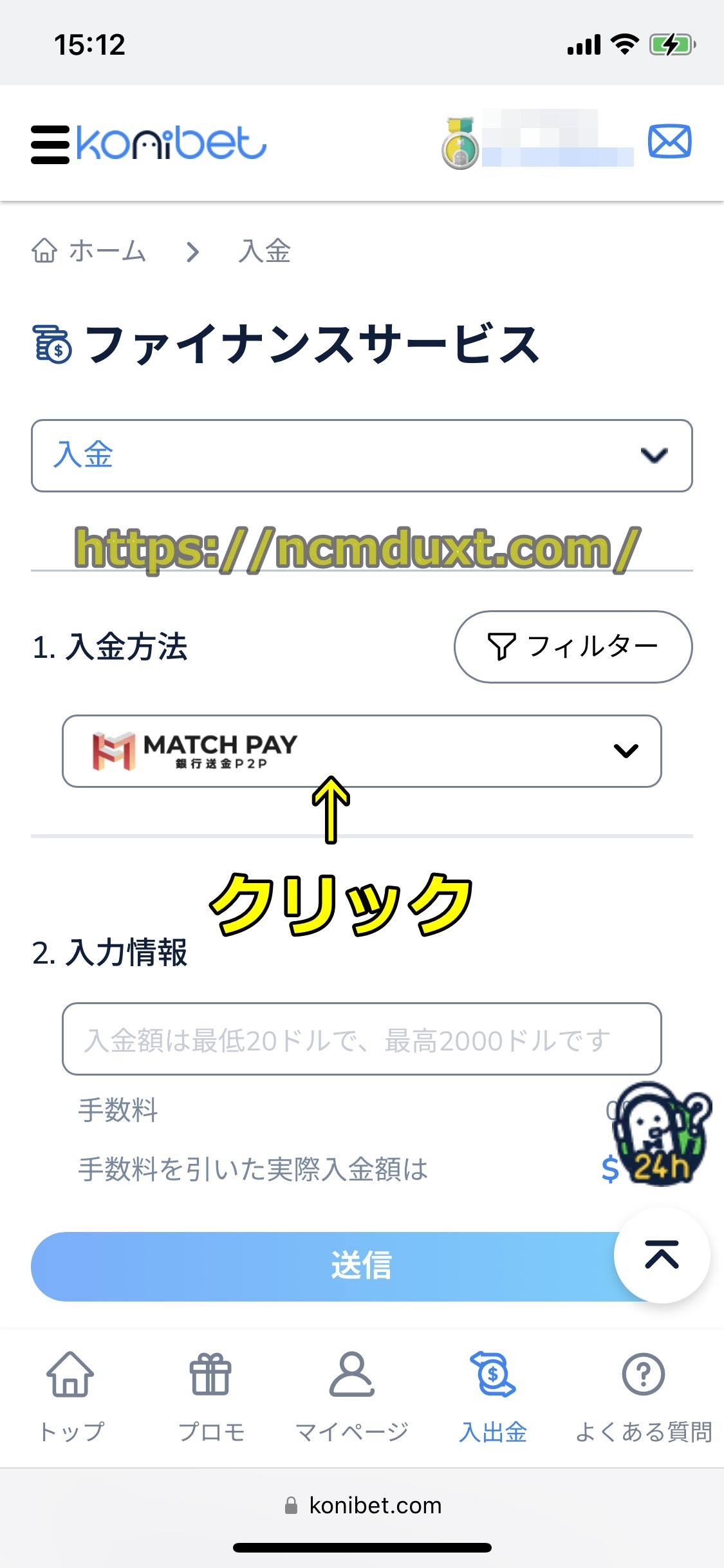 コニベット