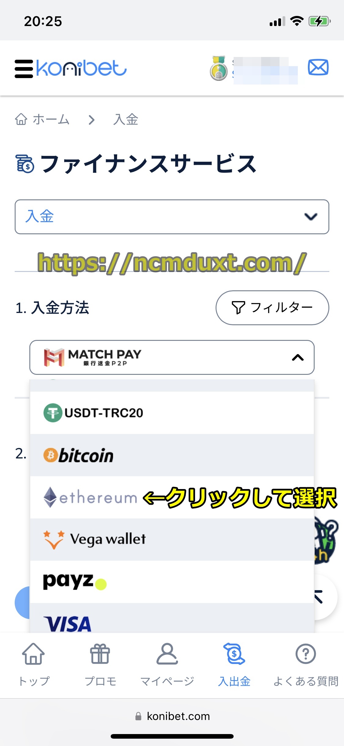 コニベット