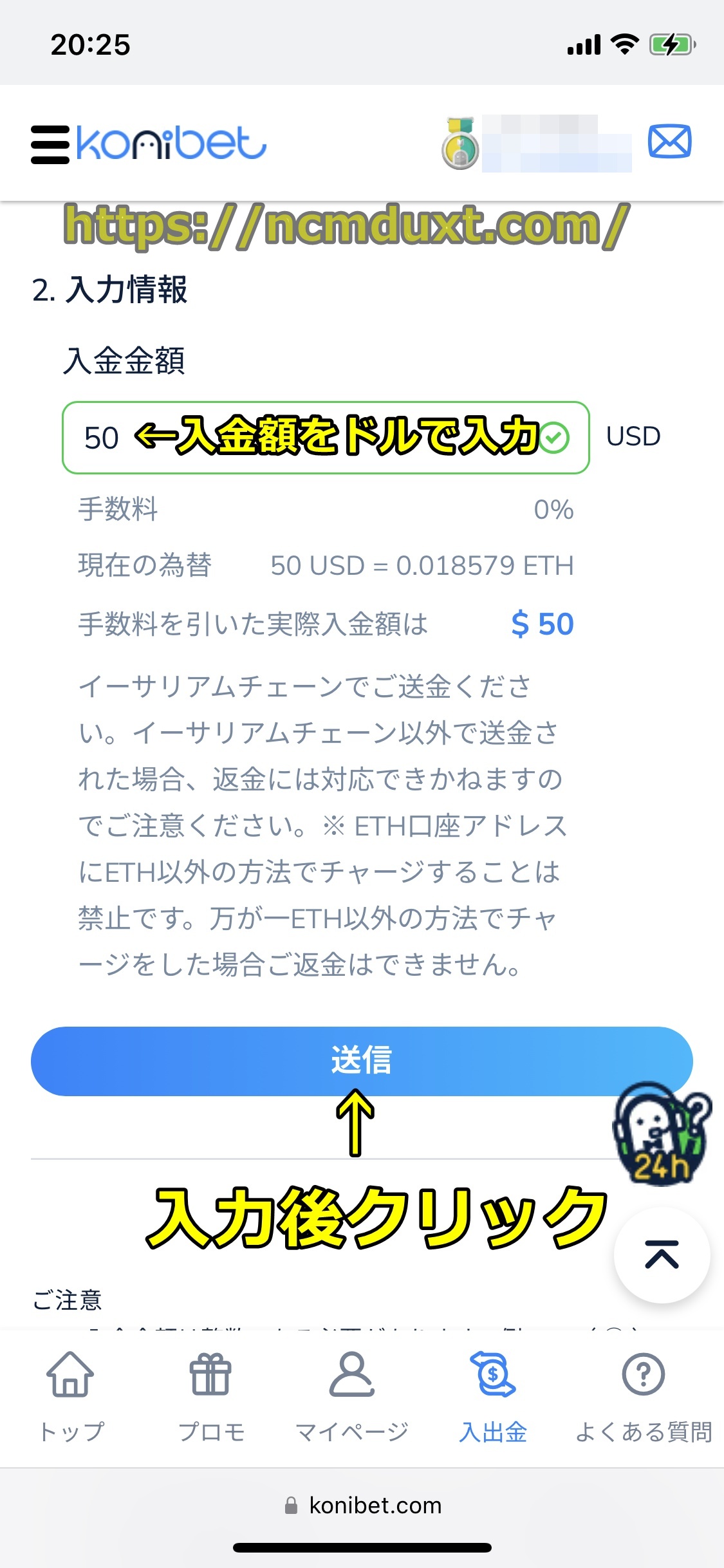 コニベット