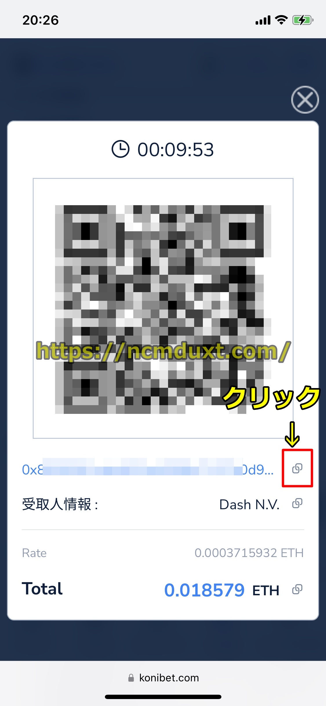 コニベット