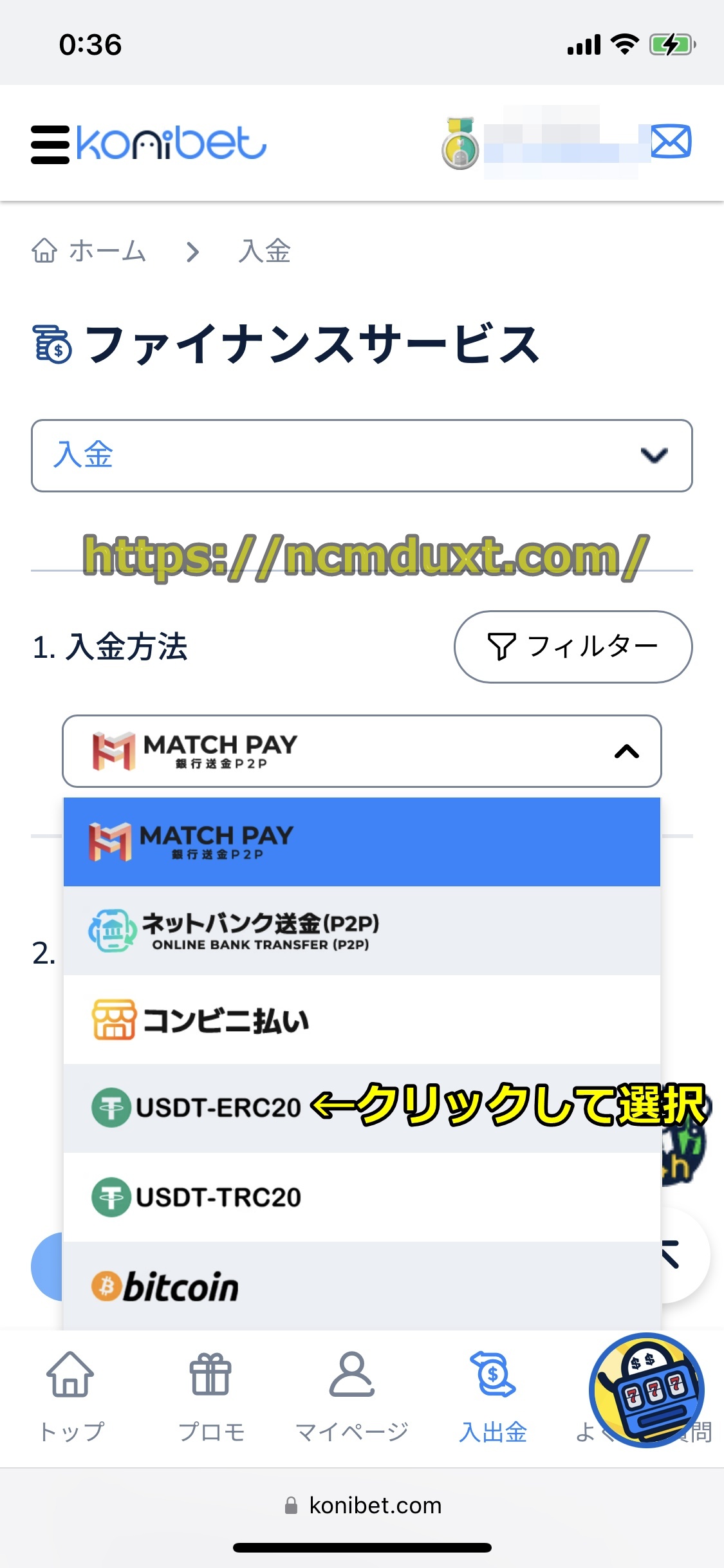 コニベット