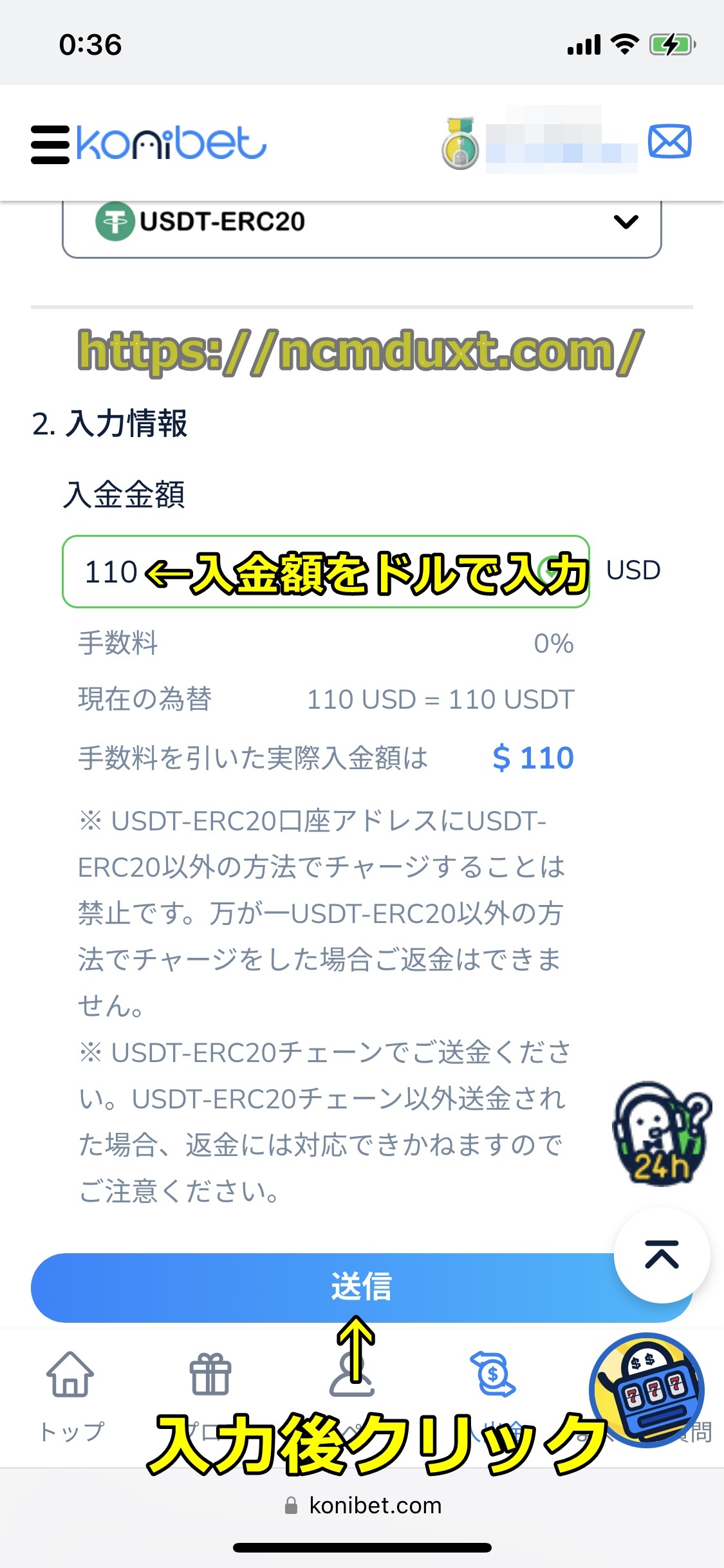 コニベット