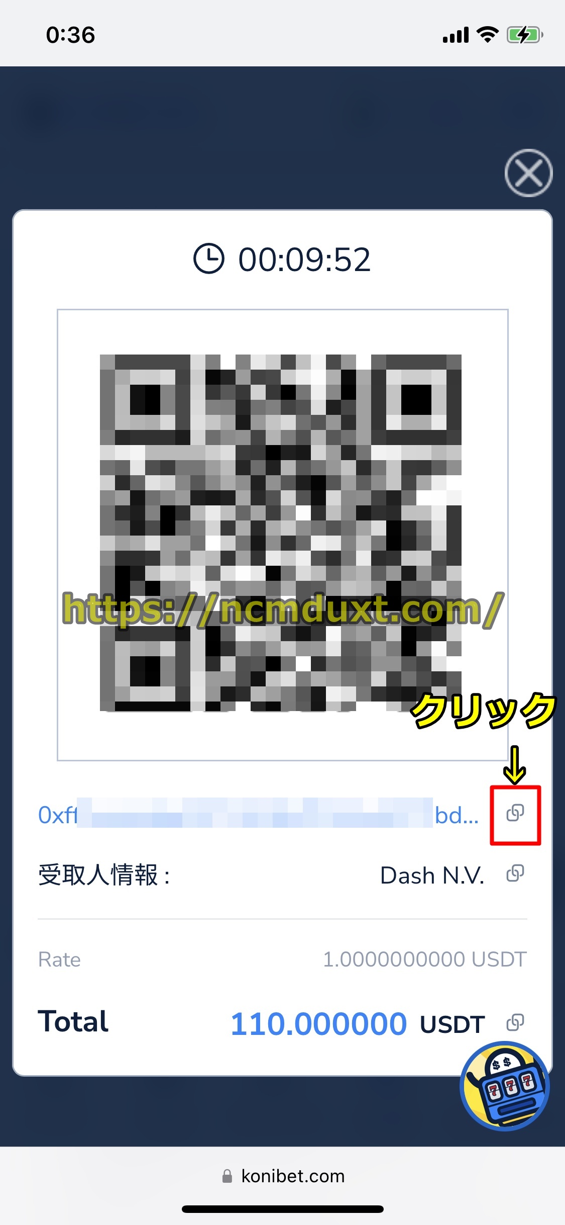 コニベット