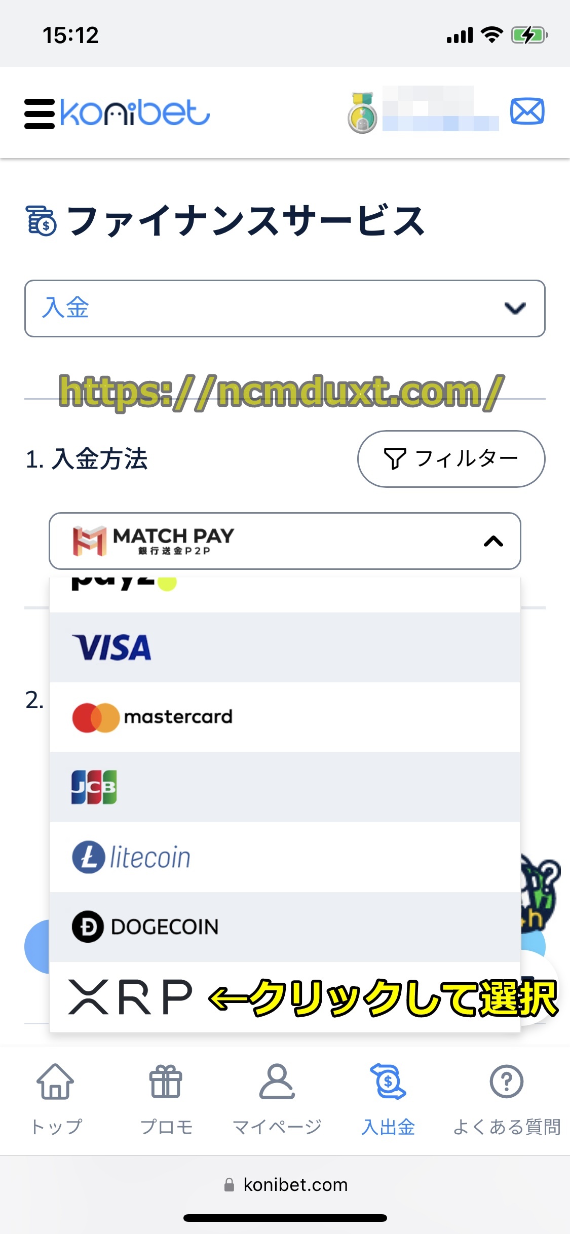 コニベット