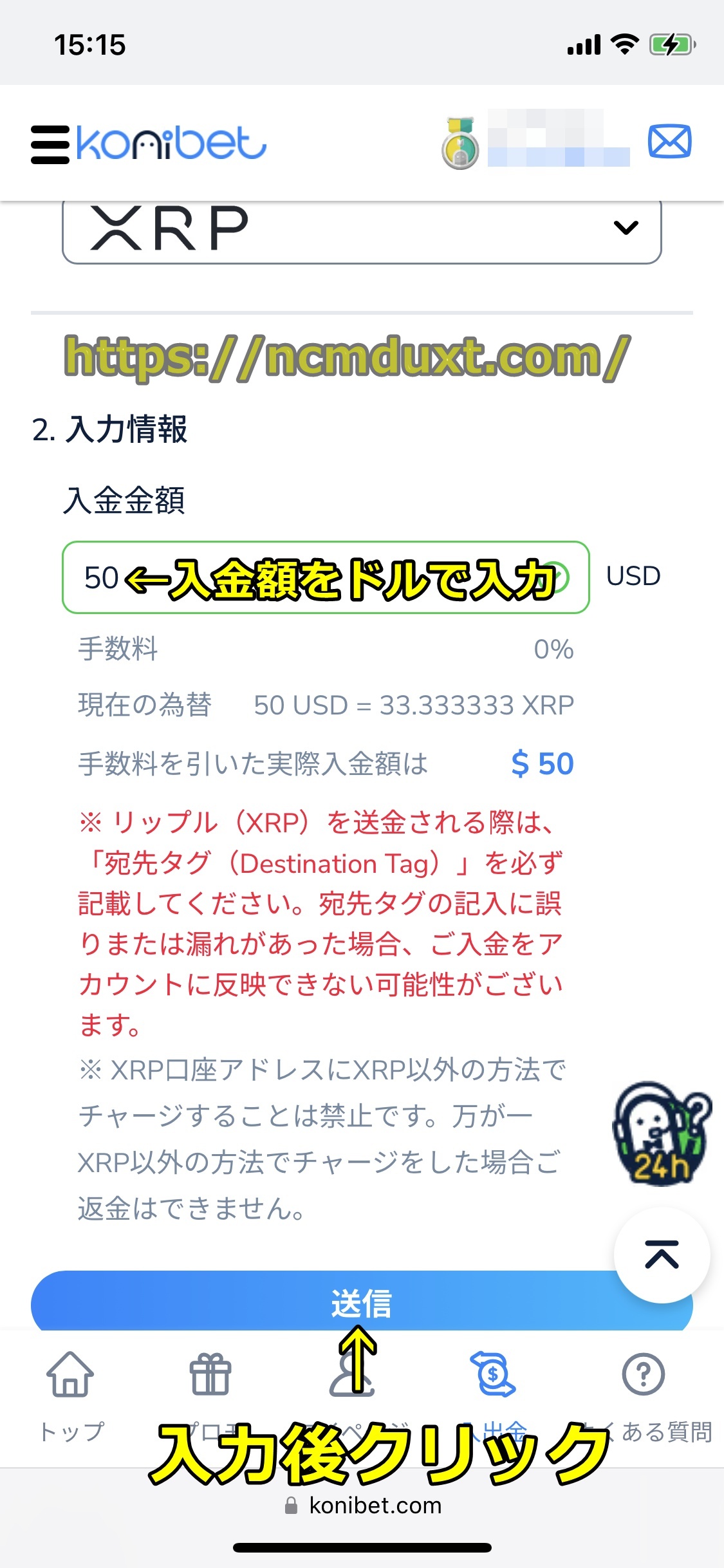 コニベット