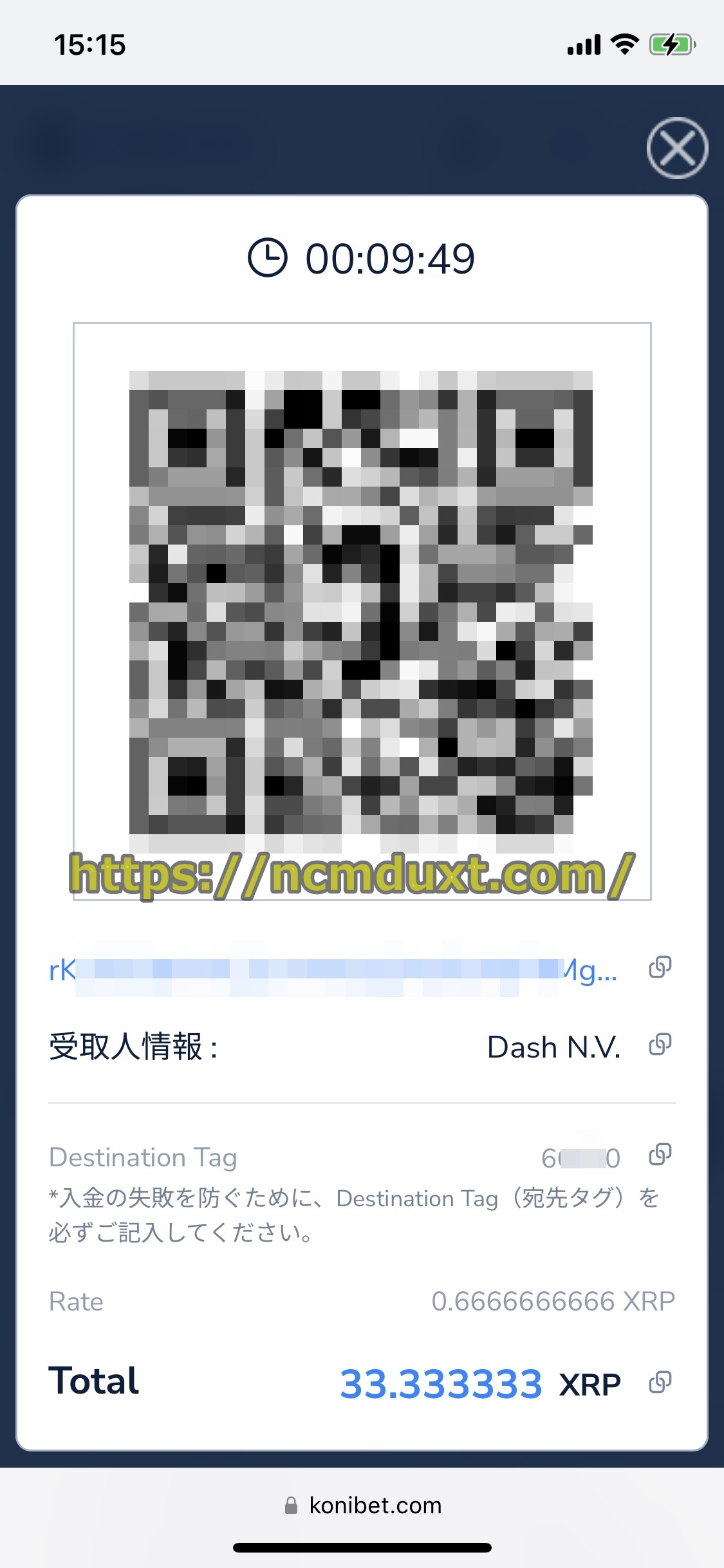 コニベット
