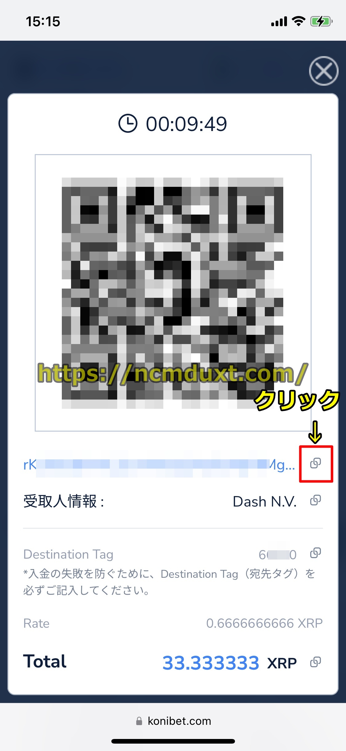 コニベット