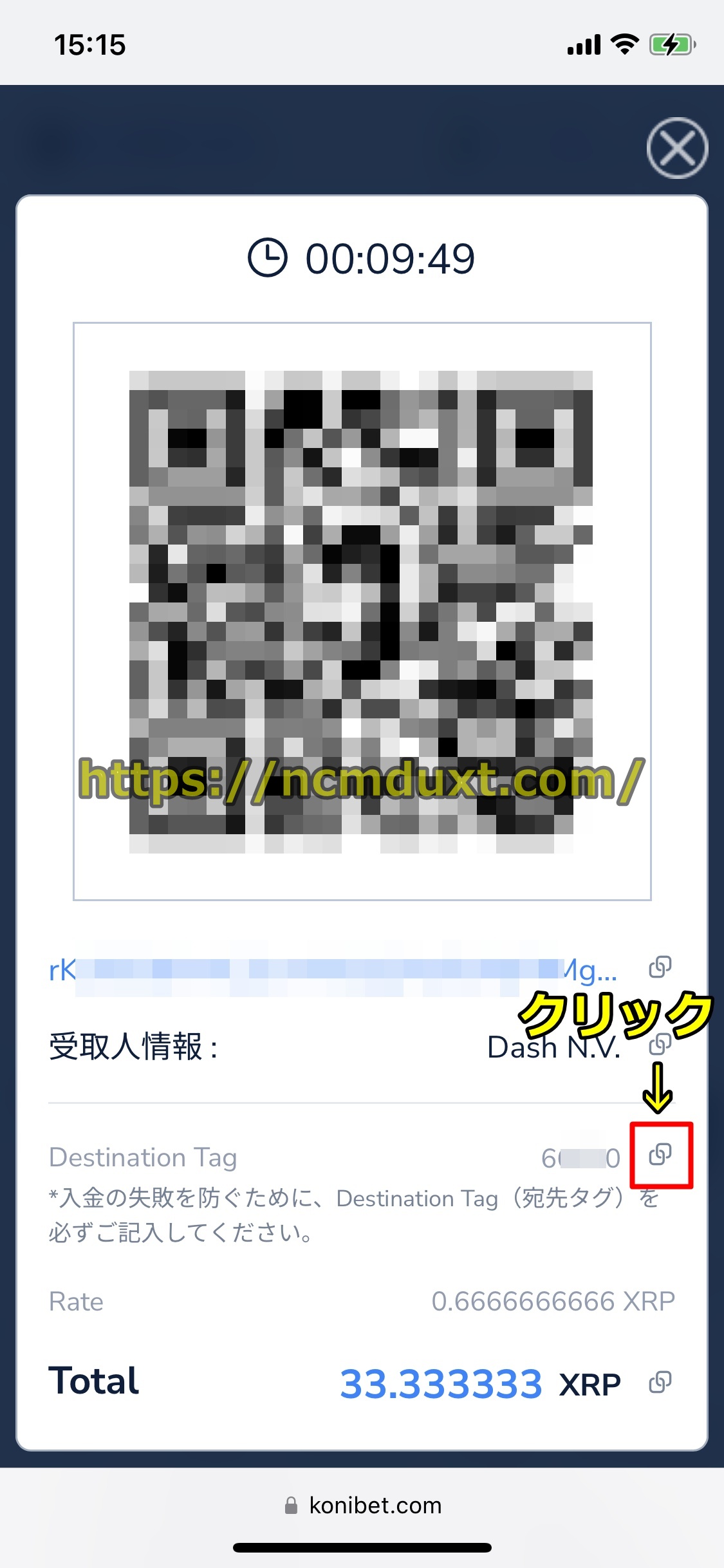 コニベット