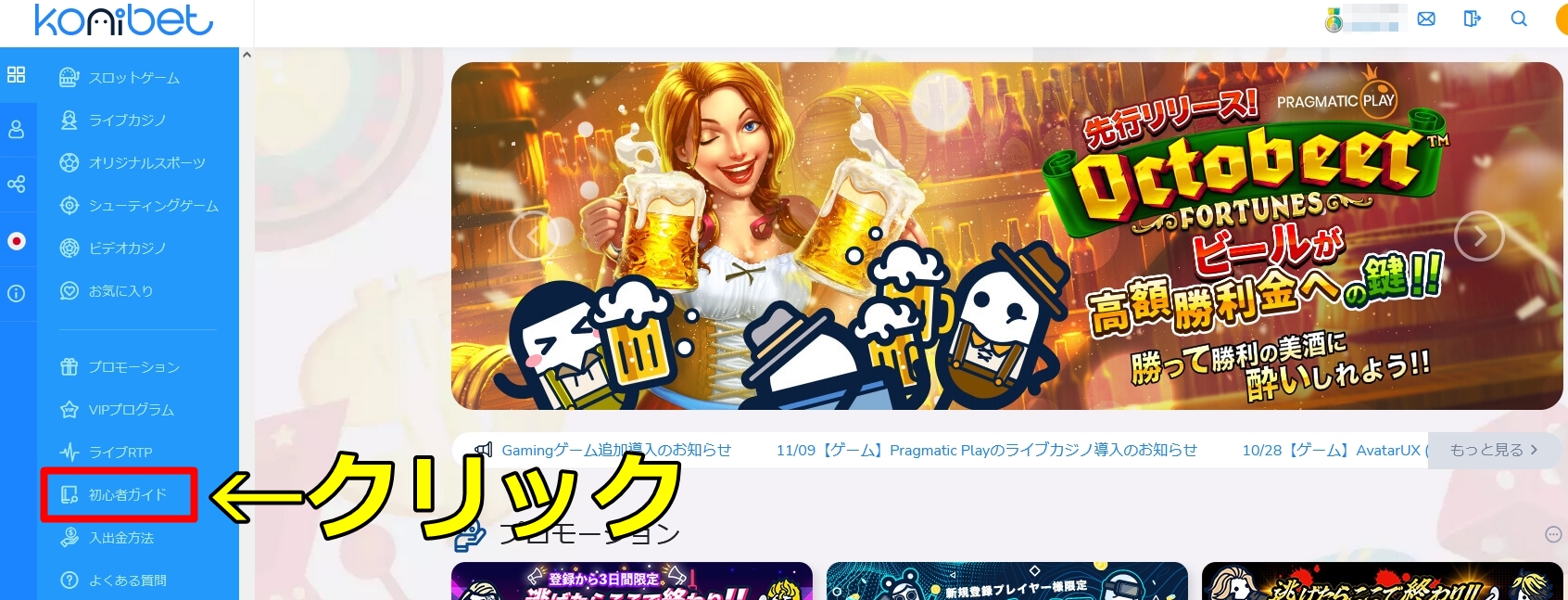 コニベット