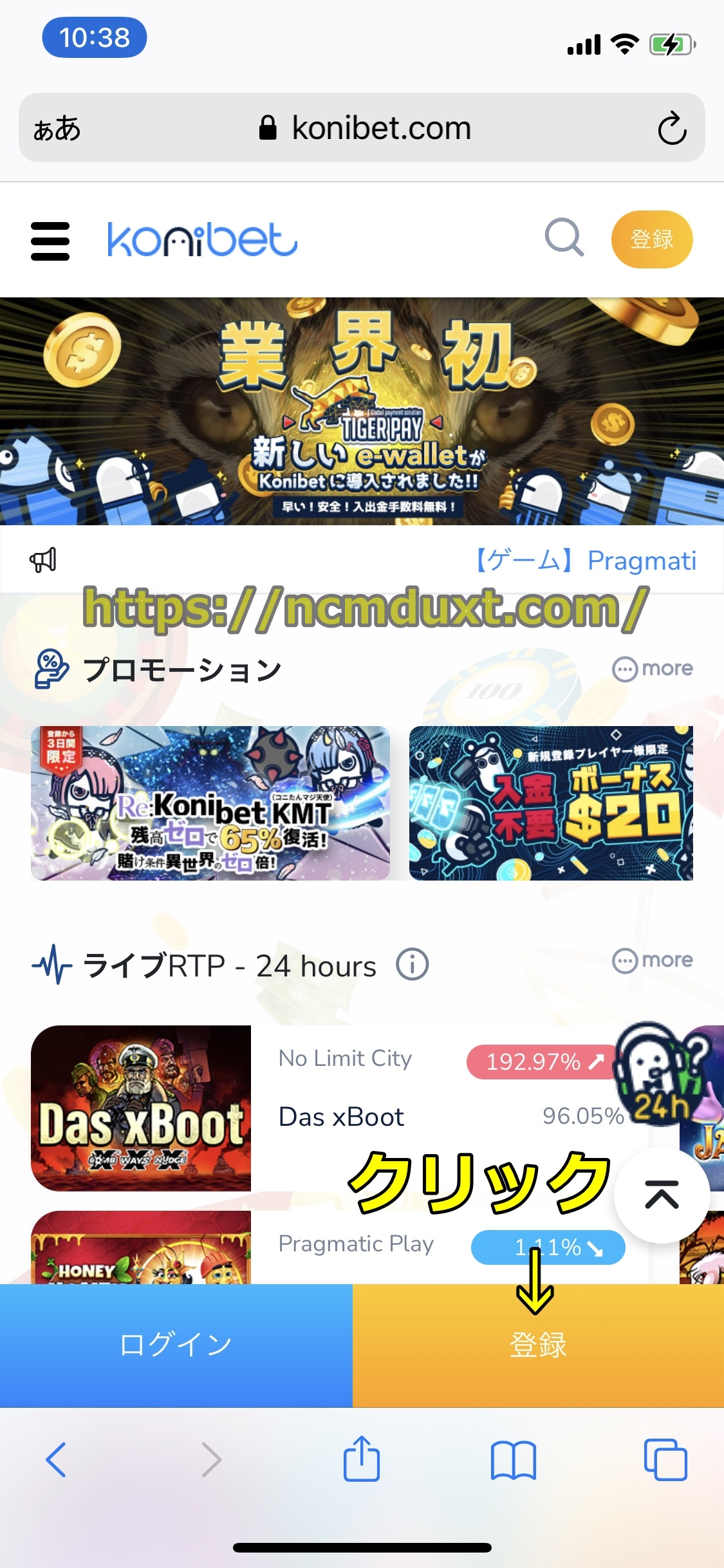 コニベット