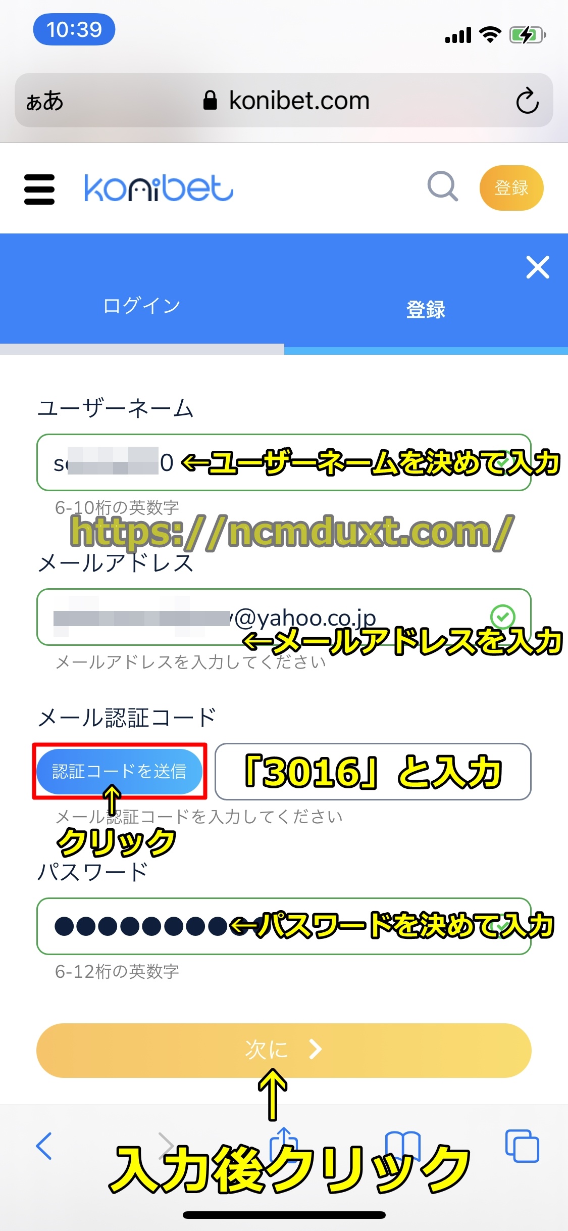 コニベット