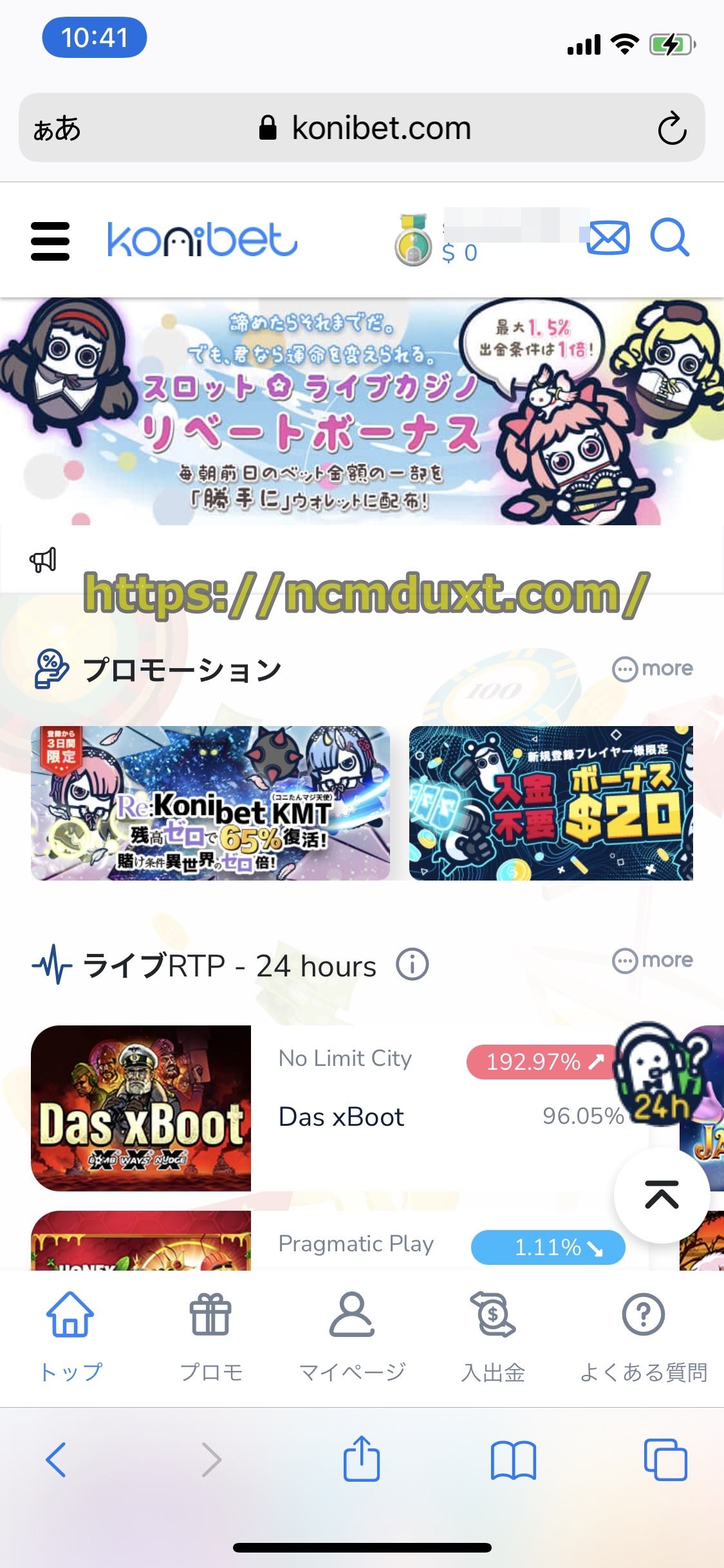コニベット