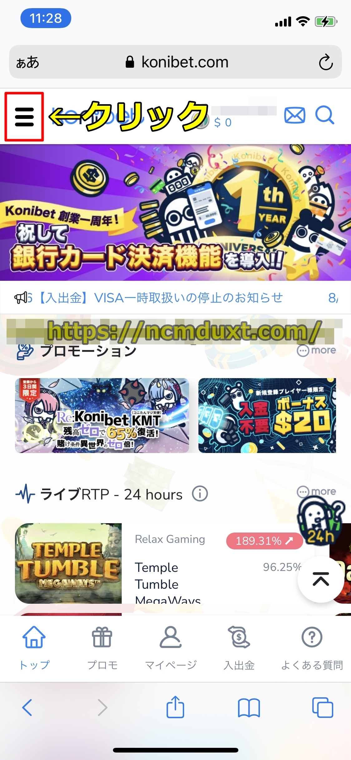コニベット