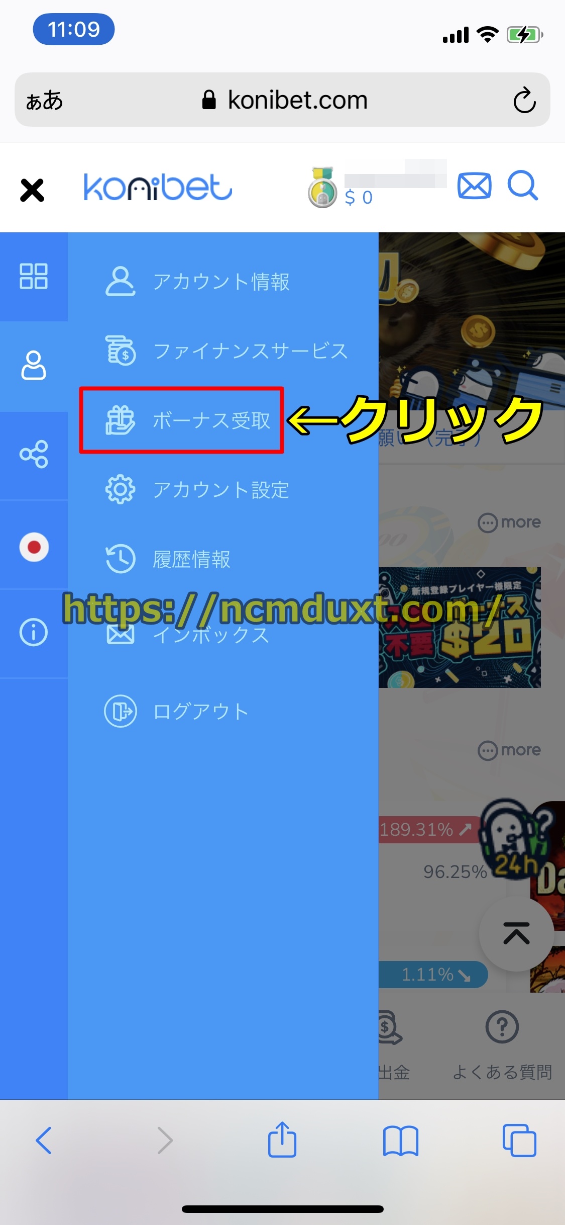 コニベット