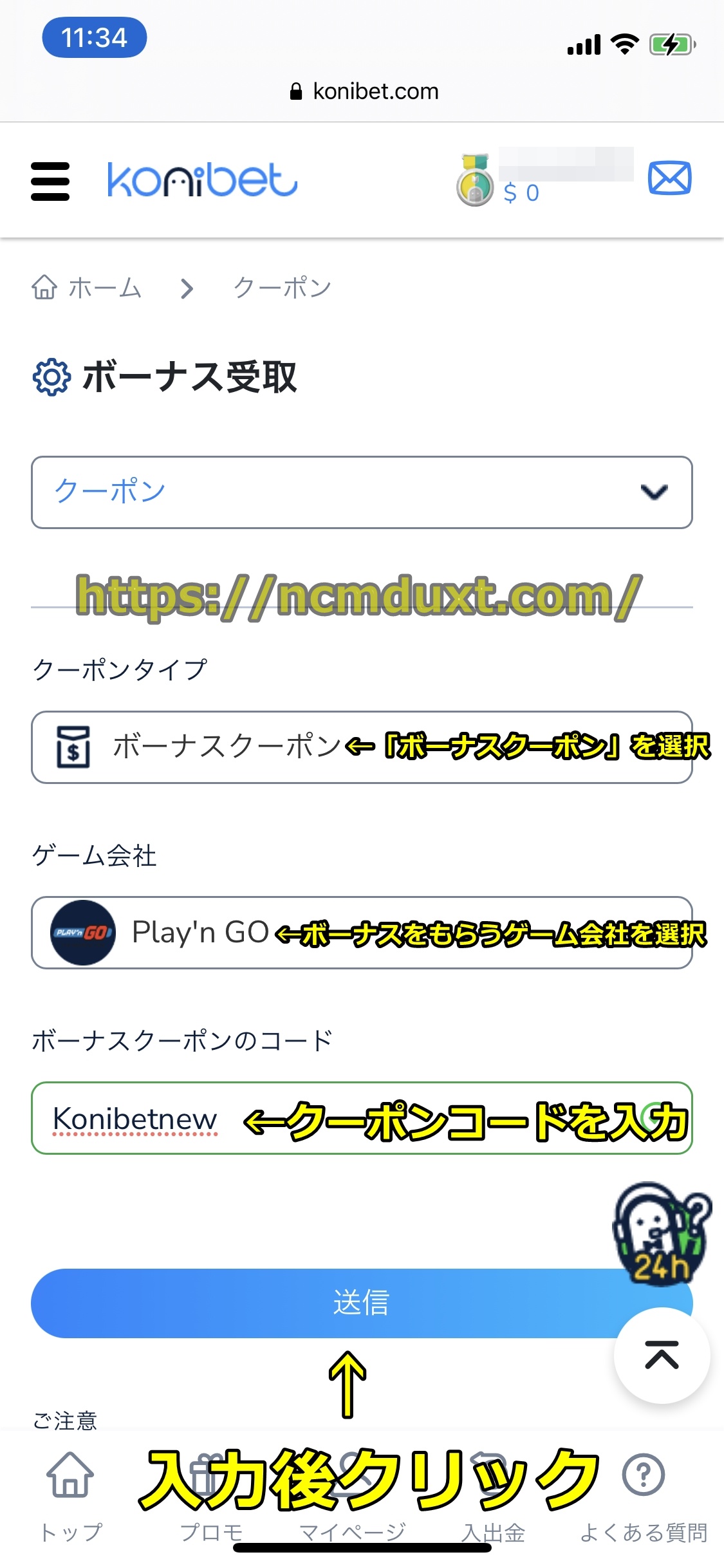 コニベット