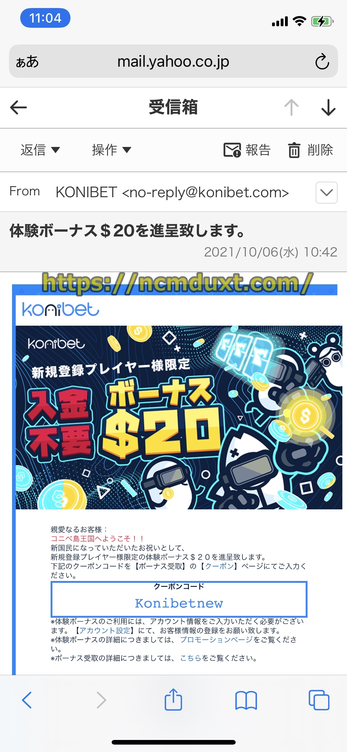 コニベット