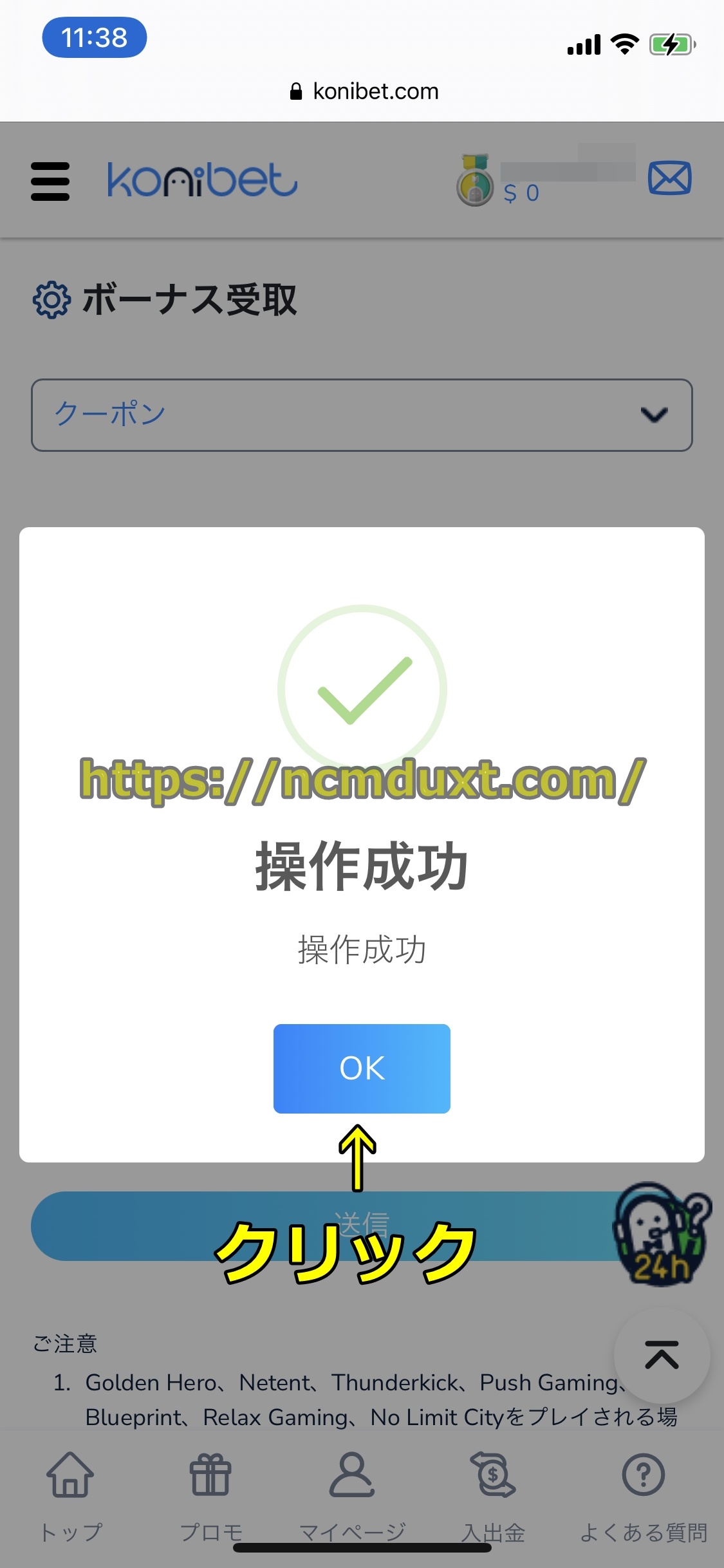 コニベット