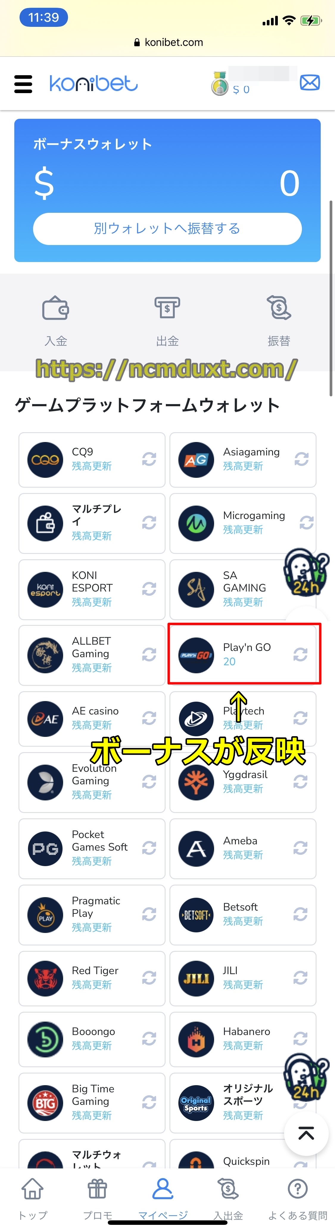 コニベット