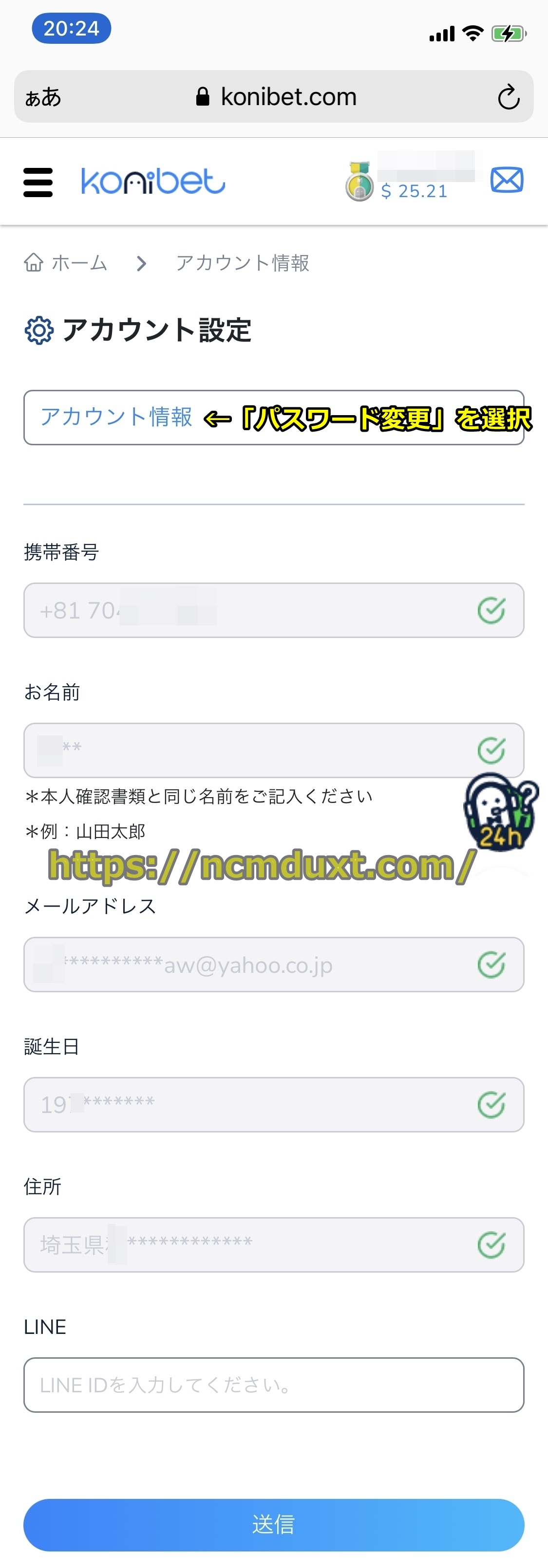 コニベット