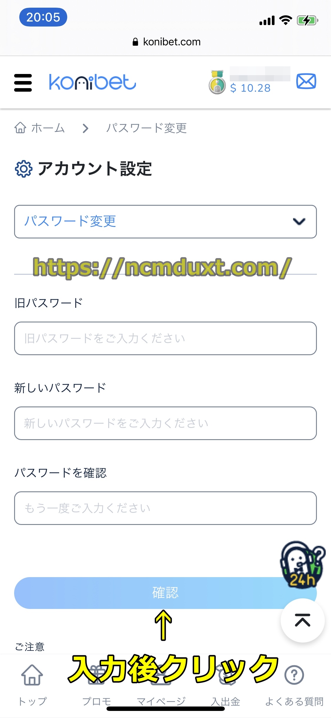コニベット