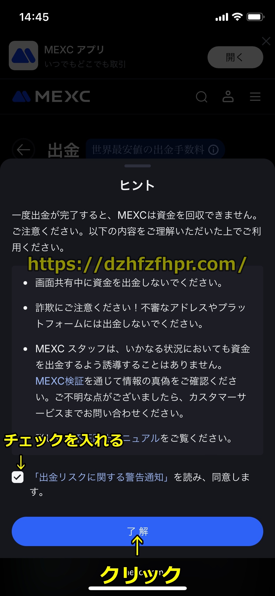 MEXC