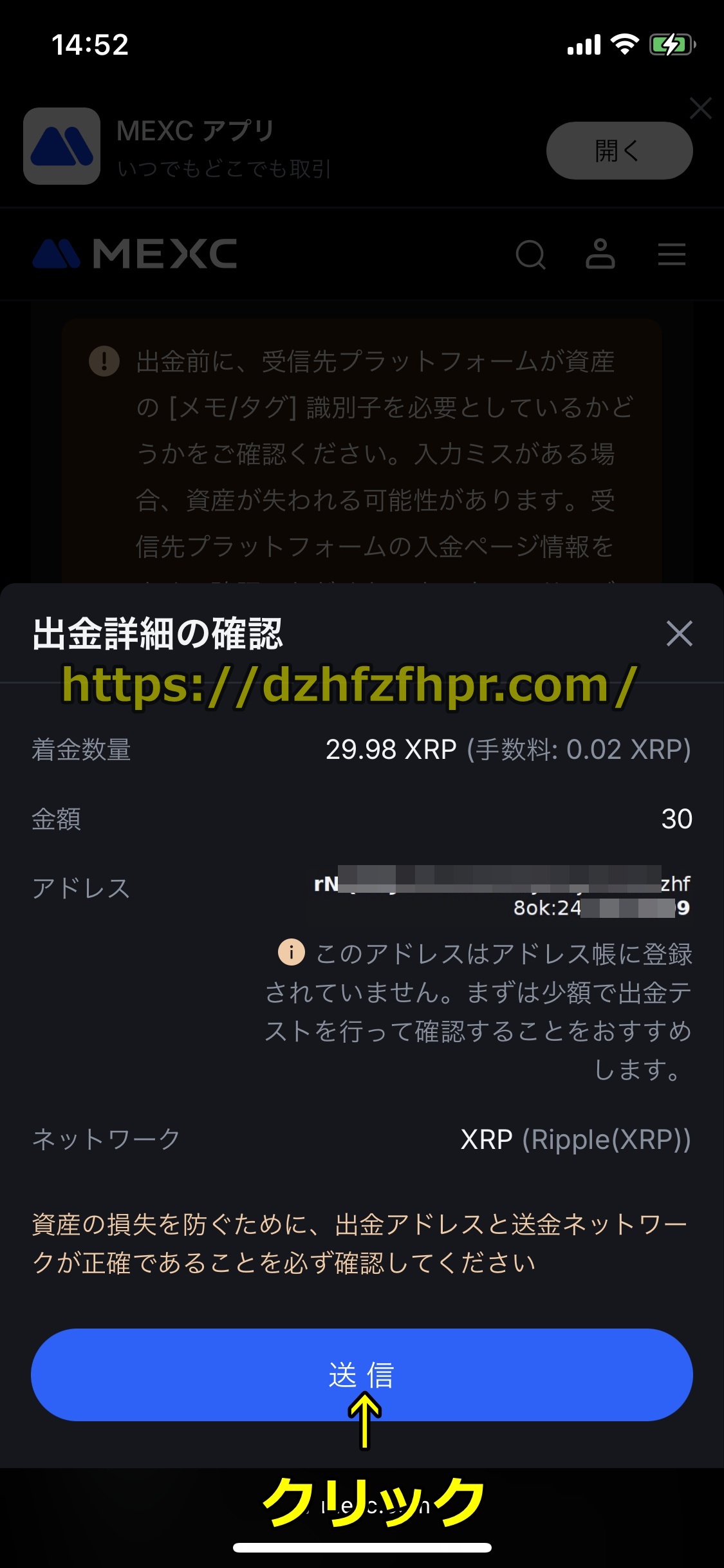 コニベット